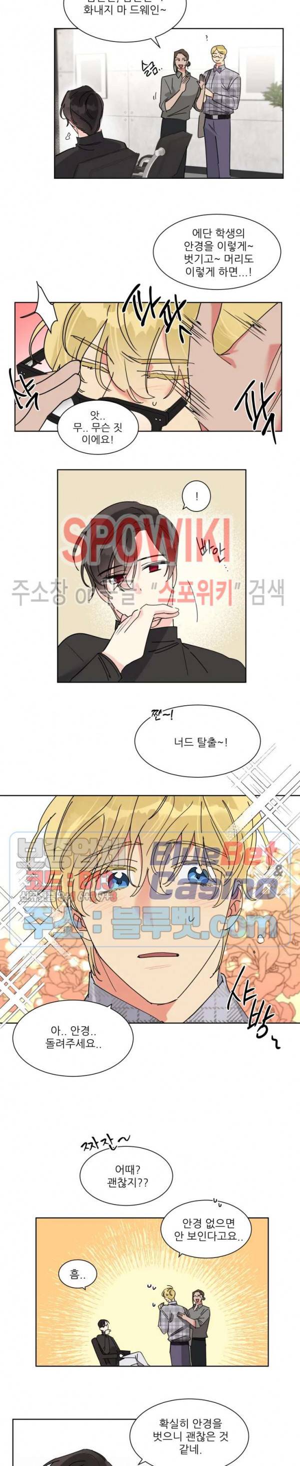 순정은 이제 그만! 5화 5