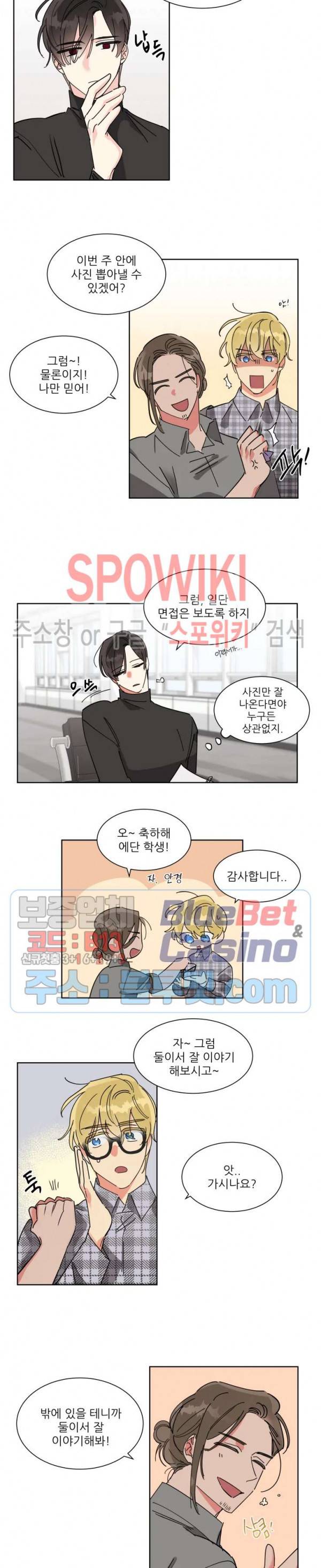 순정은 이제 그만! 5화 6