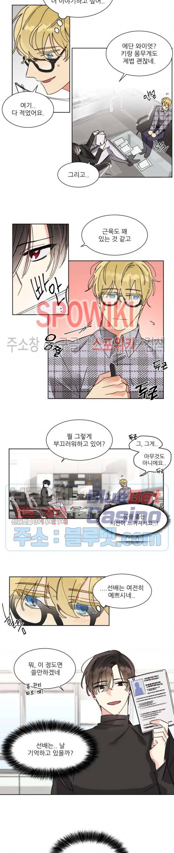 순정은 이제 그만! 5화 9