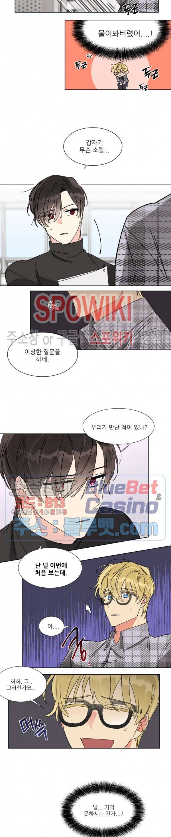 순정은 이제 그만! 5화 11