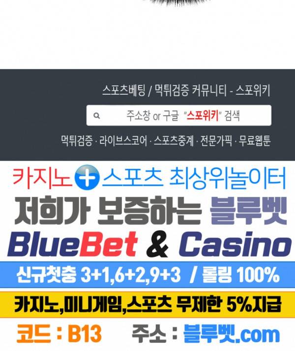 순정은 이제 그만! 5화 12