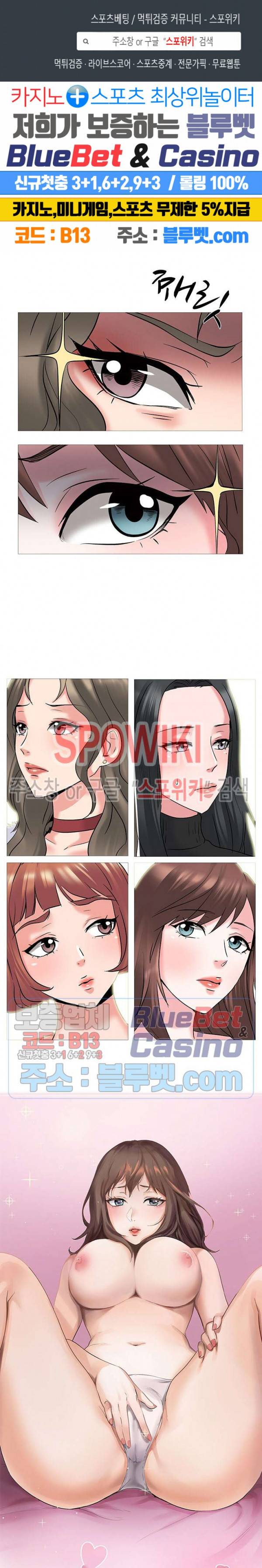 캐스팅(미소설) 3화 1