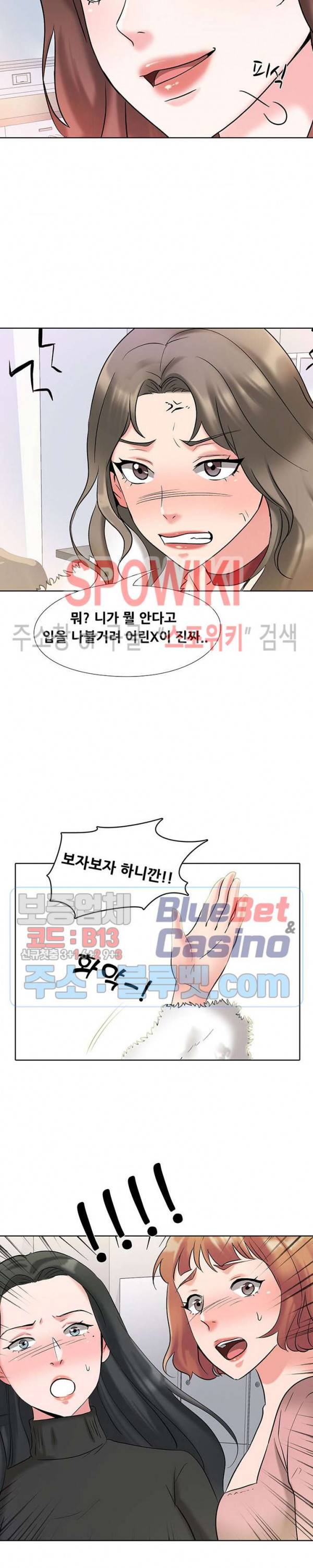 캐스팅(미소설) 3화 3