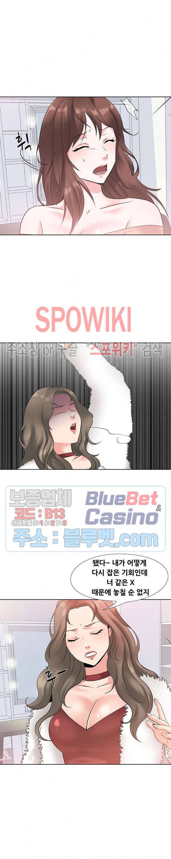 캐스팅(미소설) 3화 4