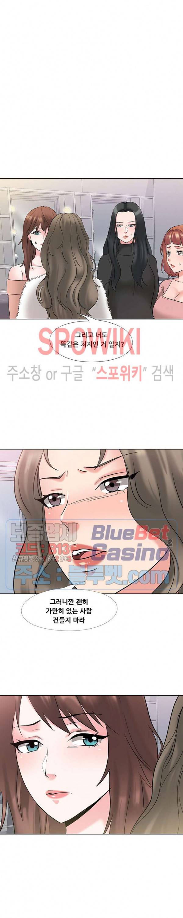 캐스팅(미소설) 3화 5