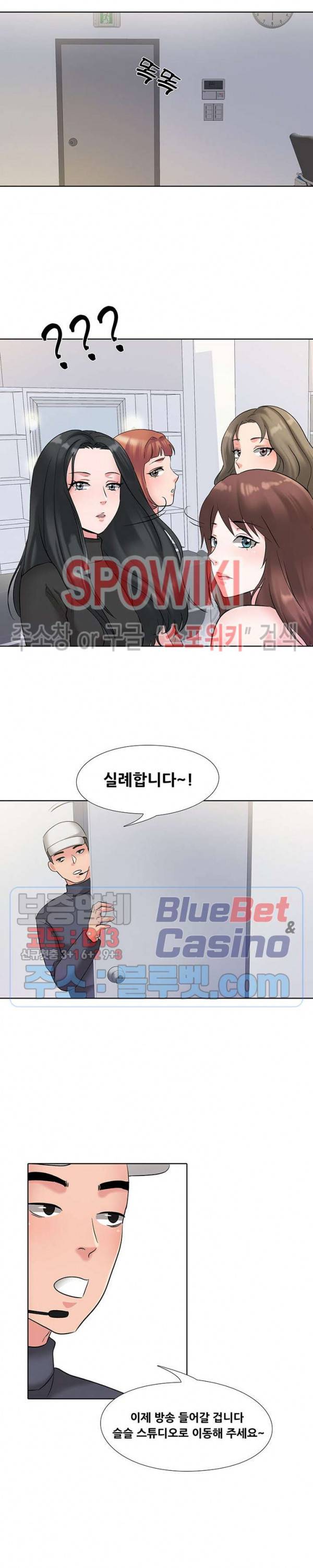 캐스팅(미소설) 3화 6