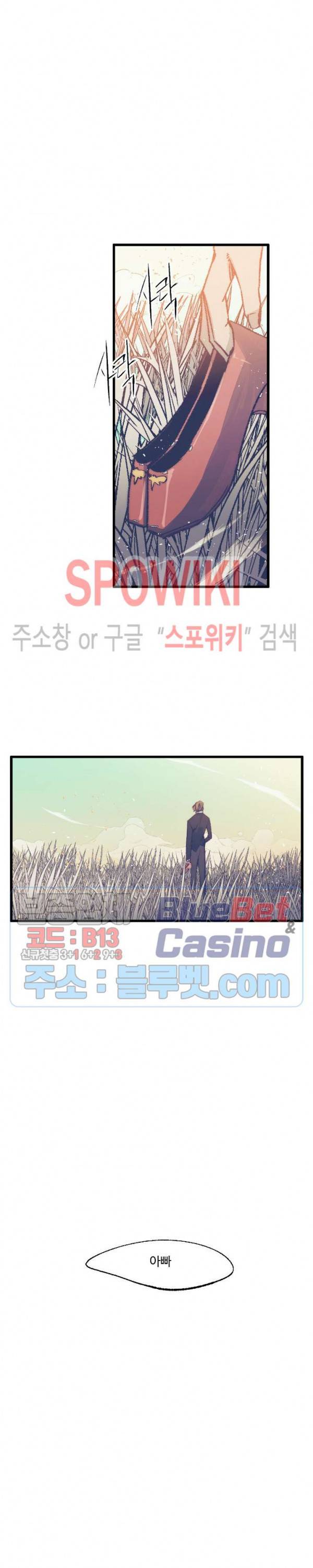 레그널 트리거 70화 2