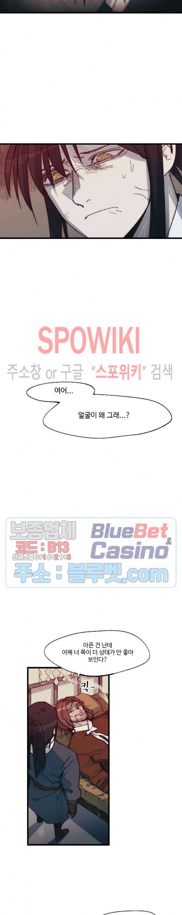 레그널 트리거 70화 4
