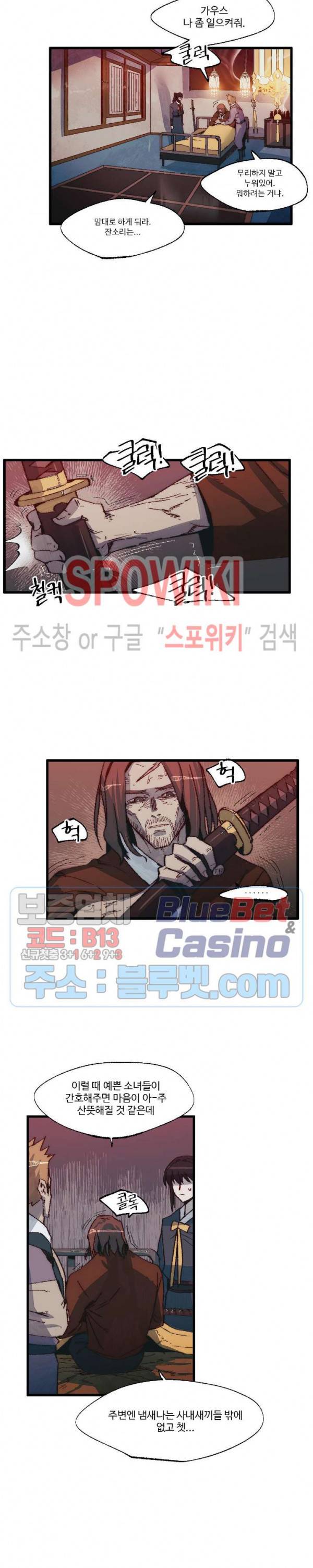레그널 트리거 70화 5