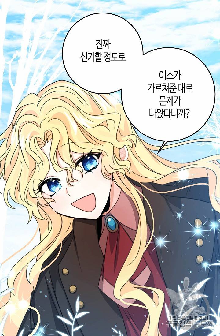 용사의 전 여친입니다 21화 2