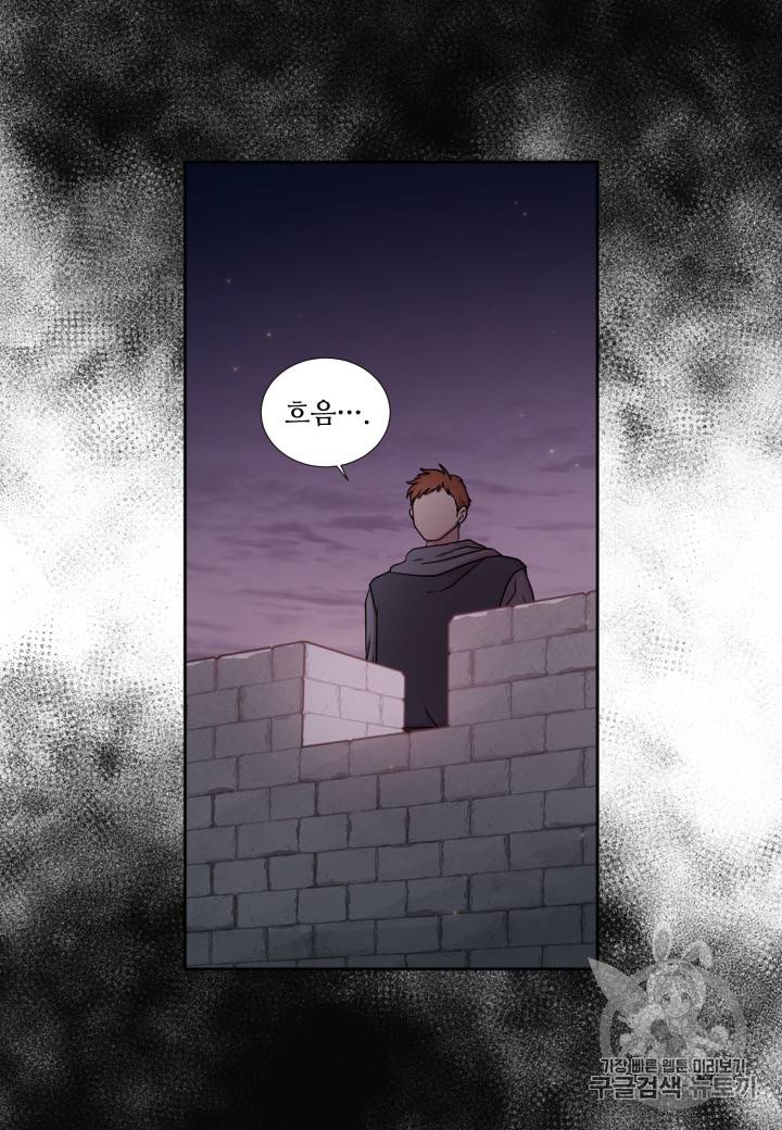 빛과 그림자 + 골든 타임 17화 3