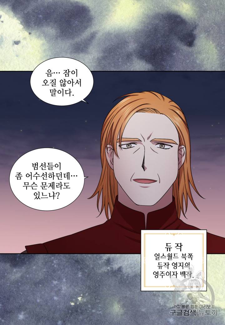 빛과 그림자 + 골든 타임 17화 6