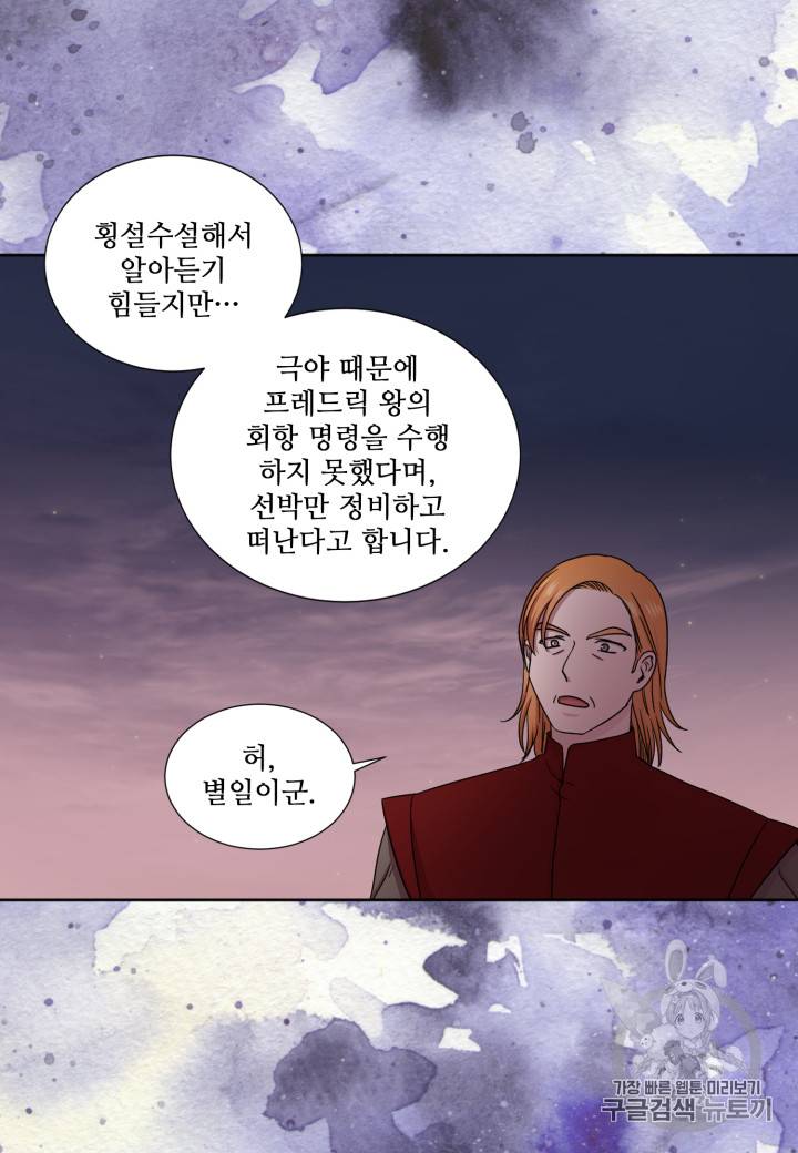 빛과 그림자 + 골든 타임 17화 8