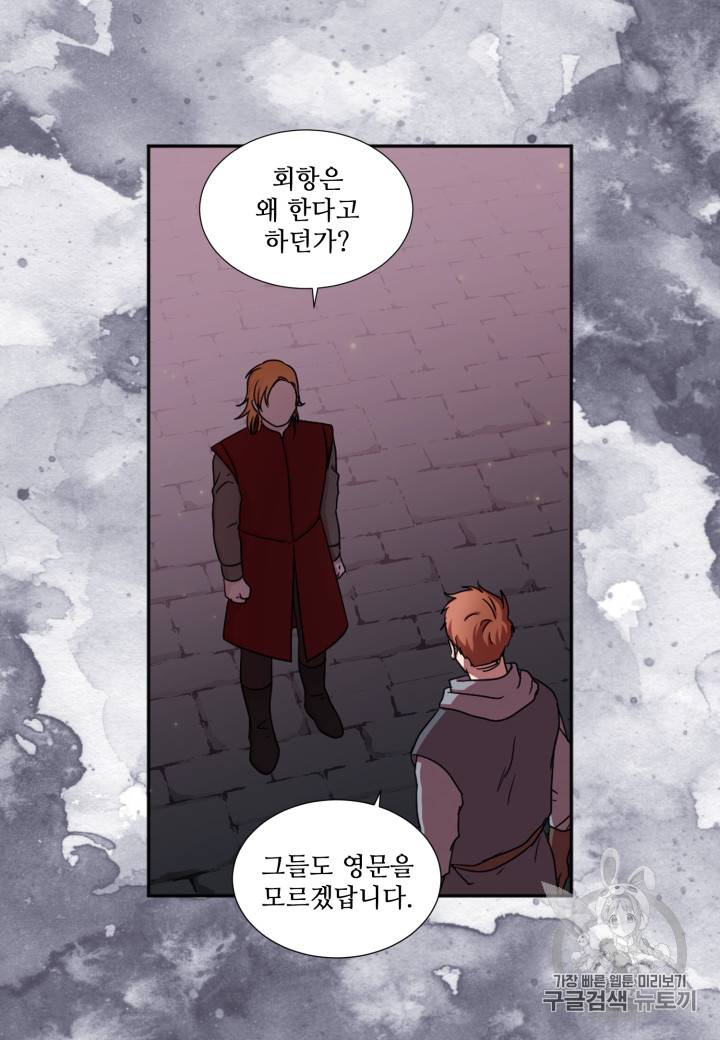빛과 그림자 + 골든 타임 17화 9