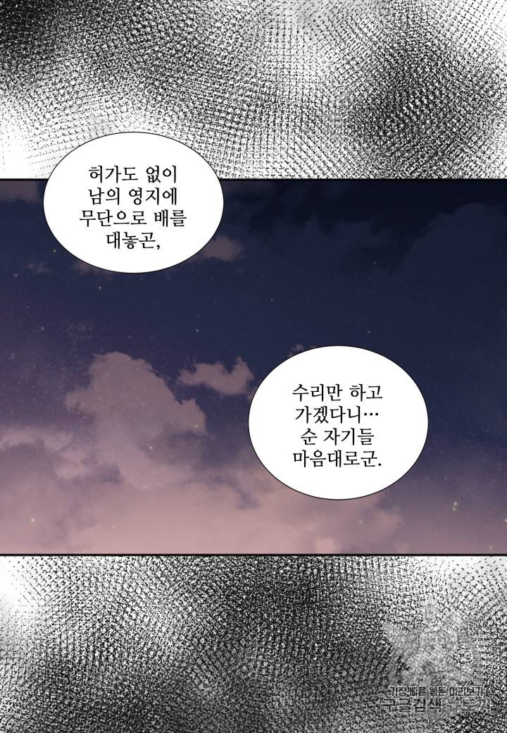 빛과 그림자 + 골든 타임 17화 11