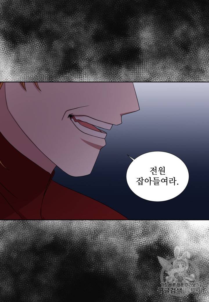 빛과 그림자 + 골든 타임 17화 12