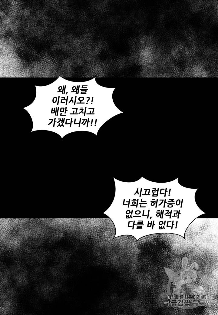 빛과 그림자 + 골든 타임 17화 18
