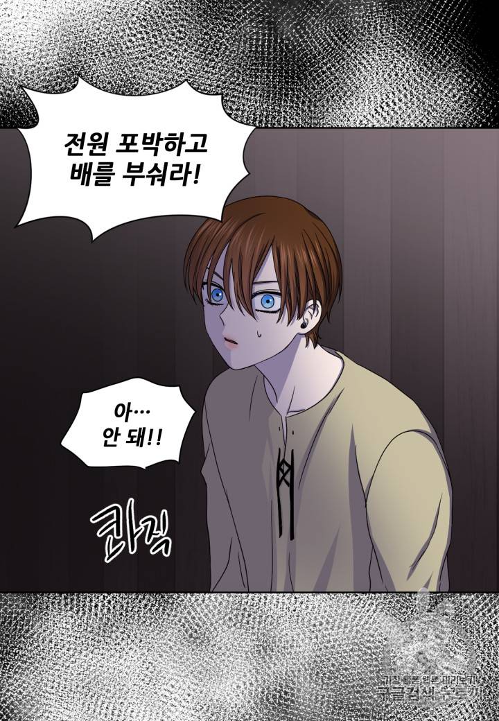빛과 그림자 + 골든 타임 17화 19