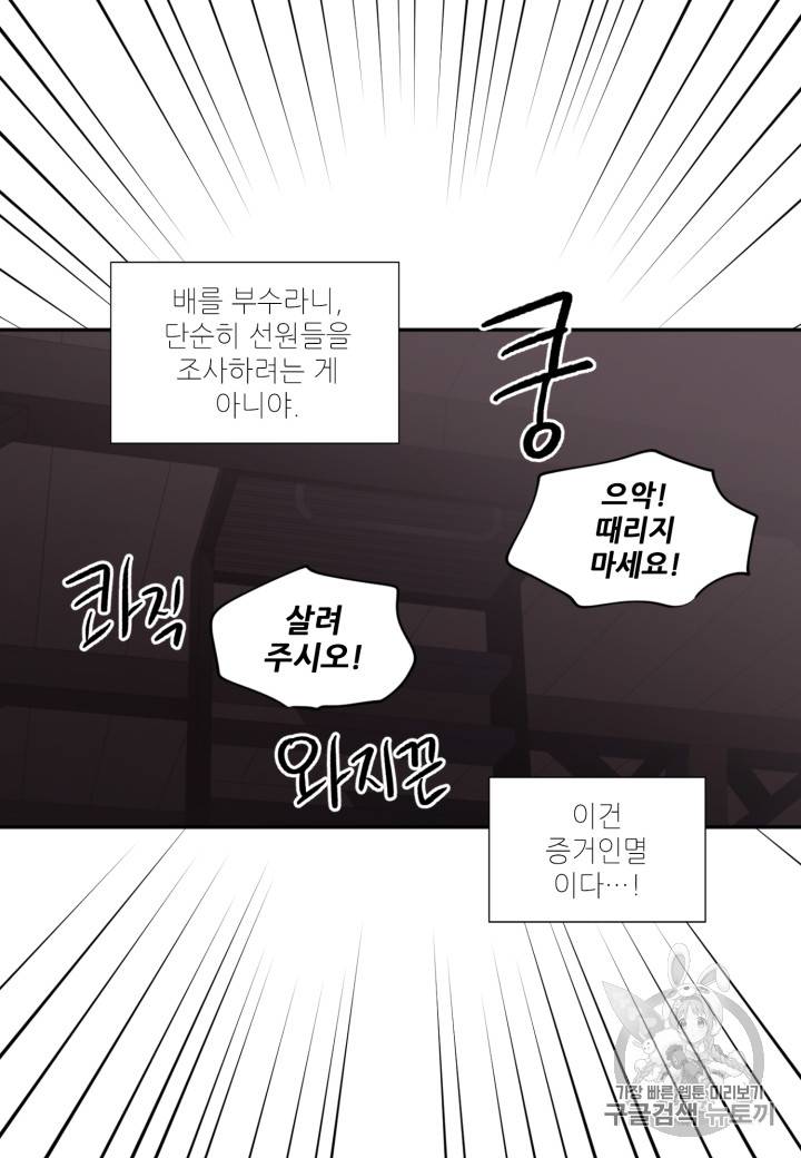 빛과 그림자 + 골든 타임 17화 21