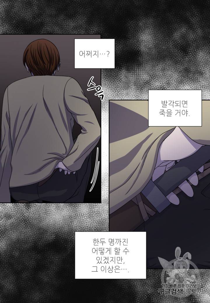 빛과 그림자 + 골든 타임 17화 22