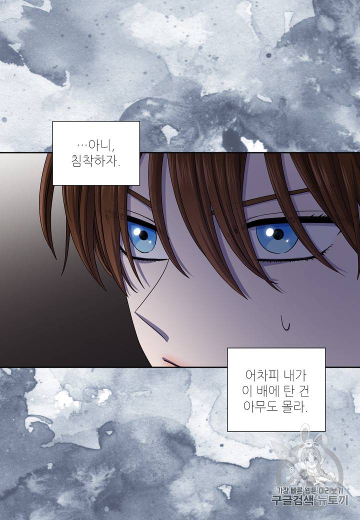 빛과 그림자 + 골든 타임 17화 23