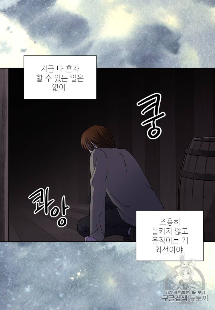 빛과 그림자 + 골든 타임 17화 24