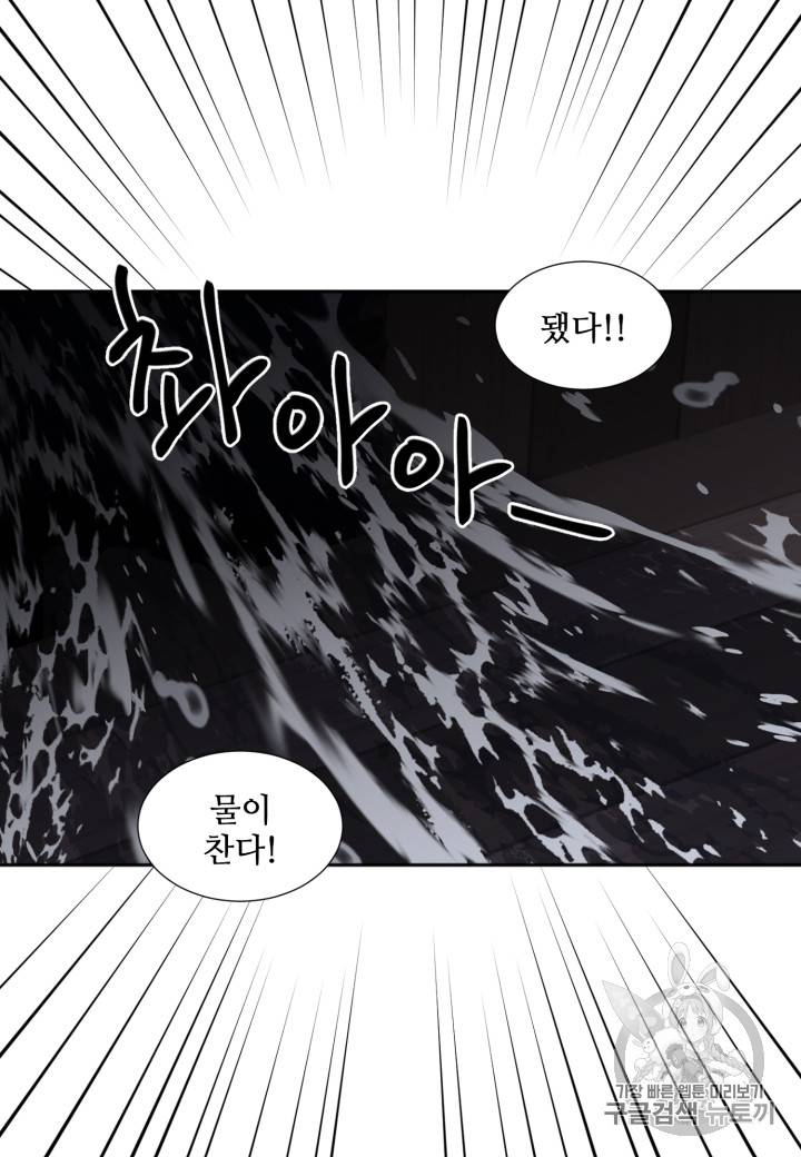 빛과 그림자 + 골든 타임 17화 27