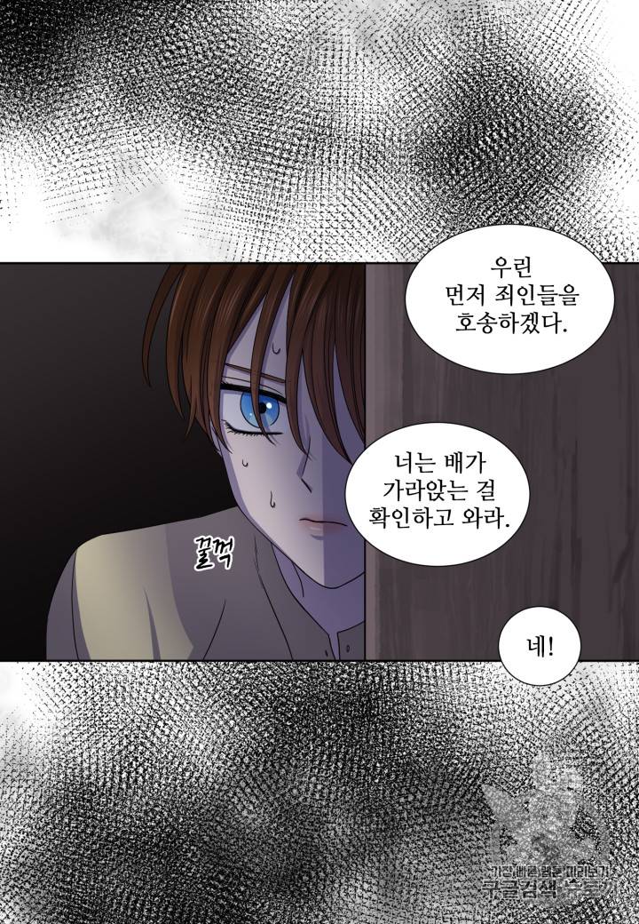 빛과 그림자 + 골든 타임 17화 28