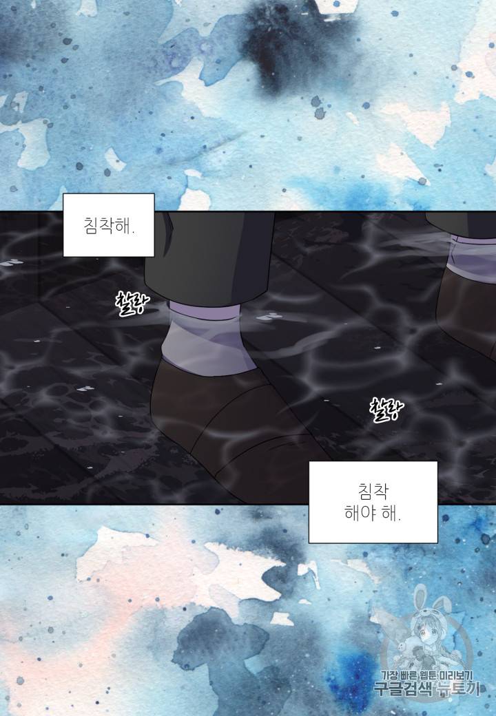 빛과 그림자 + 골든 타임 17화 30
