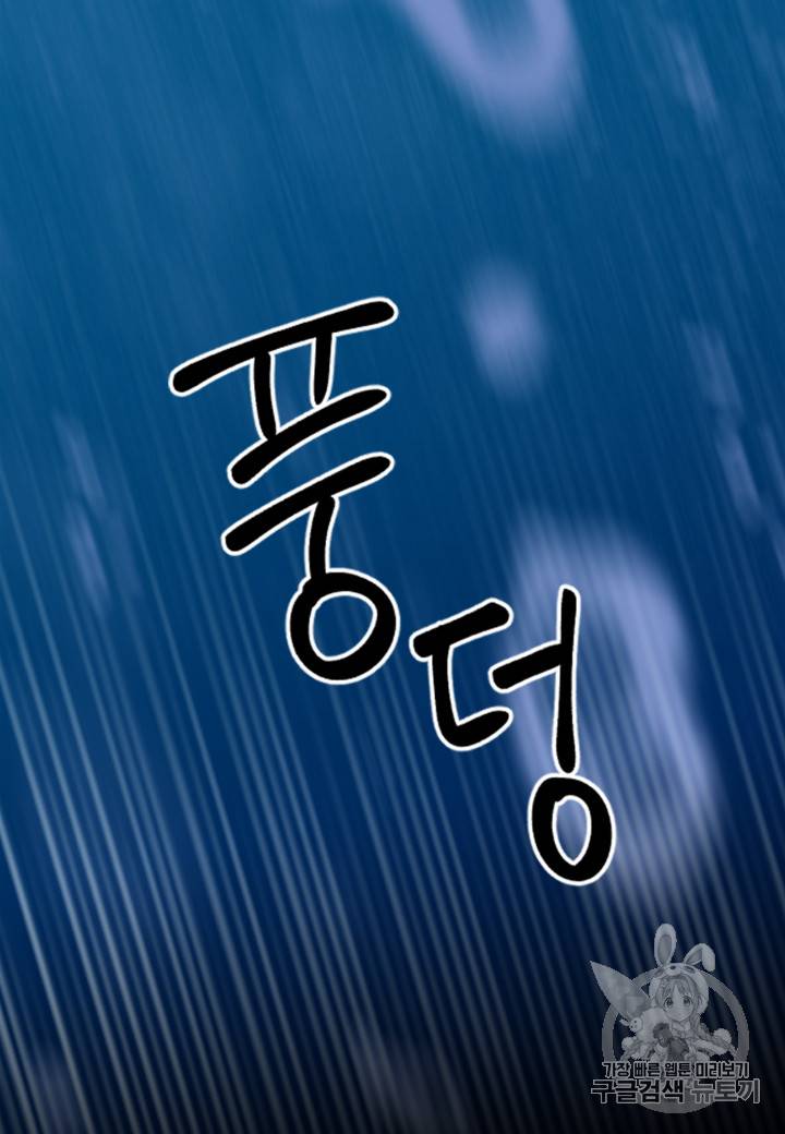 빛과 그림자 + 골든 타임 17화 35