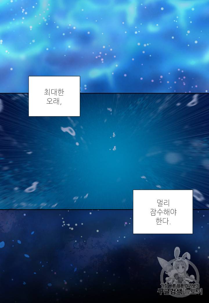 빛과 그림자 + 골든 타임 17화 38
