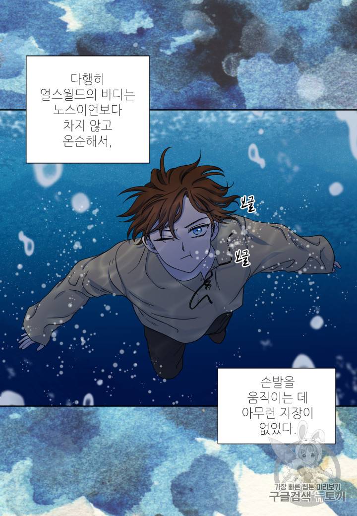 빛과 그림자 + 골든 타임 17화 39