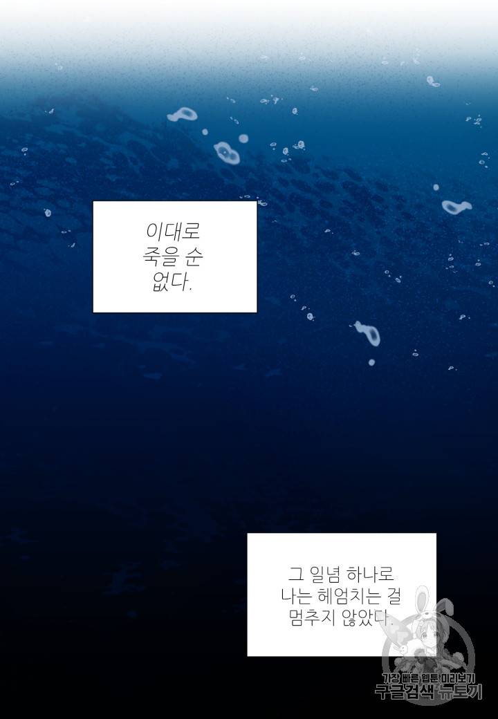빛과 그림자 + 골든 타임 17화 40