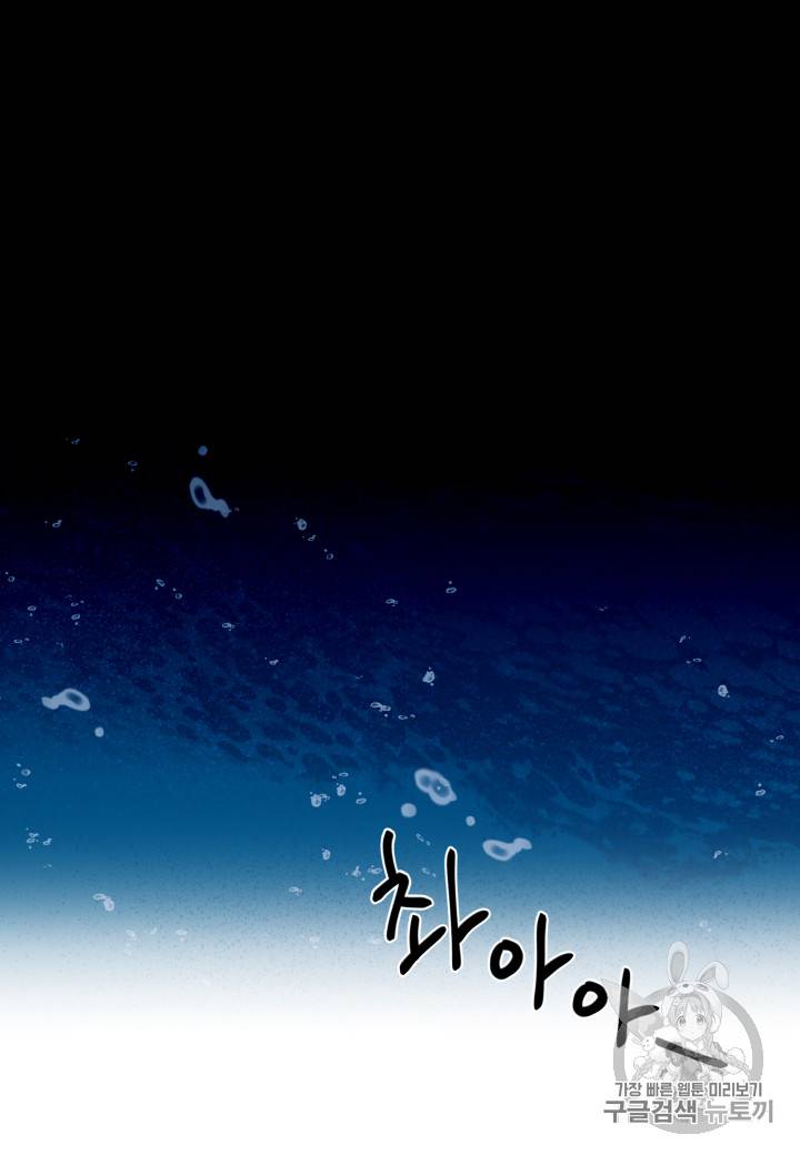 빛과 그림자 + 골든 타임 17화 41