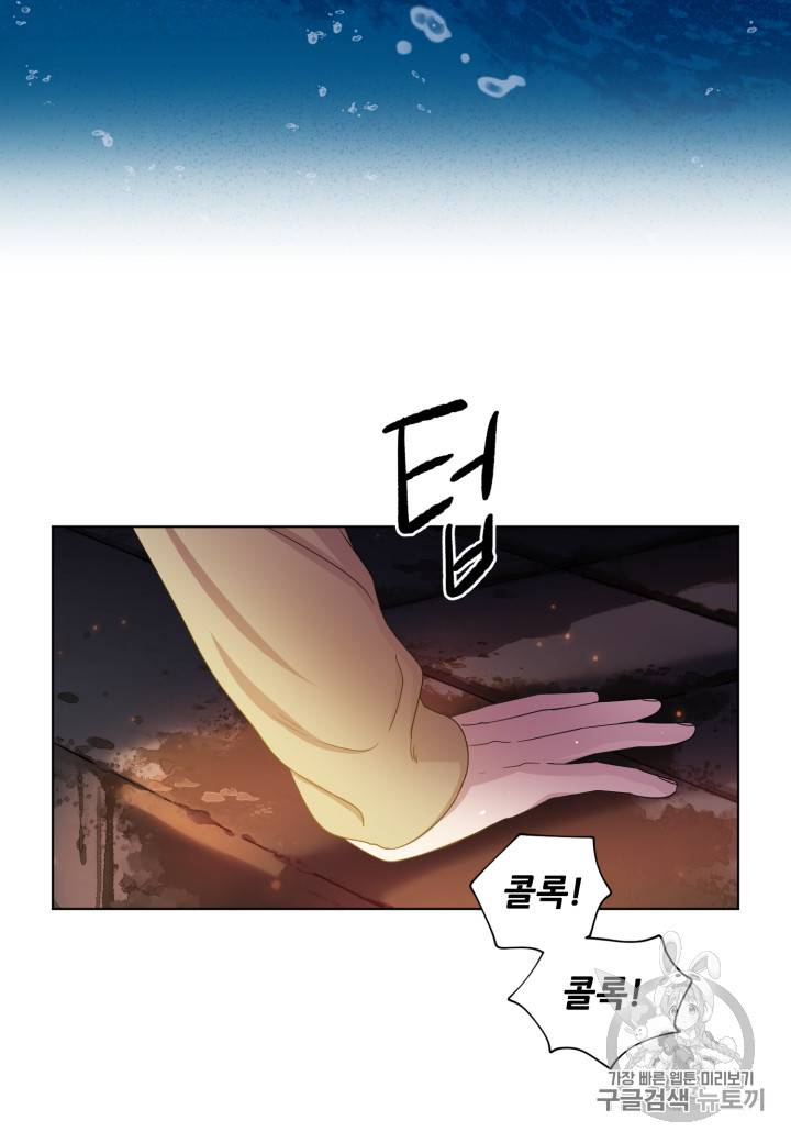 빛과 그림자 + 골든 타임 17화 42