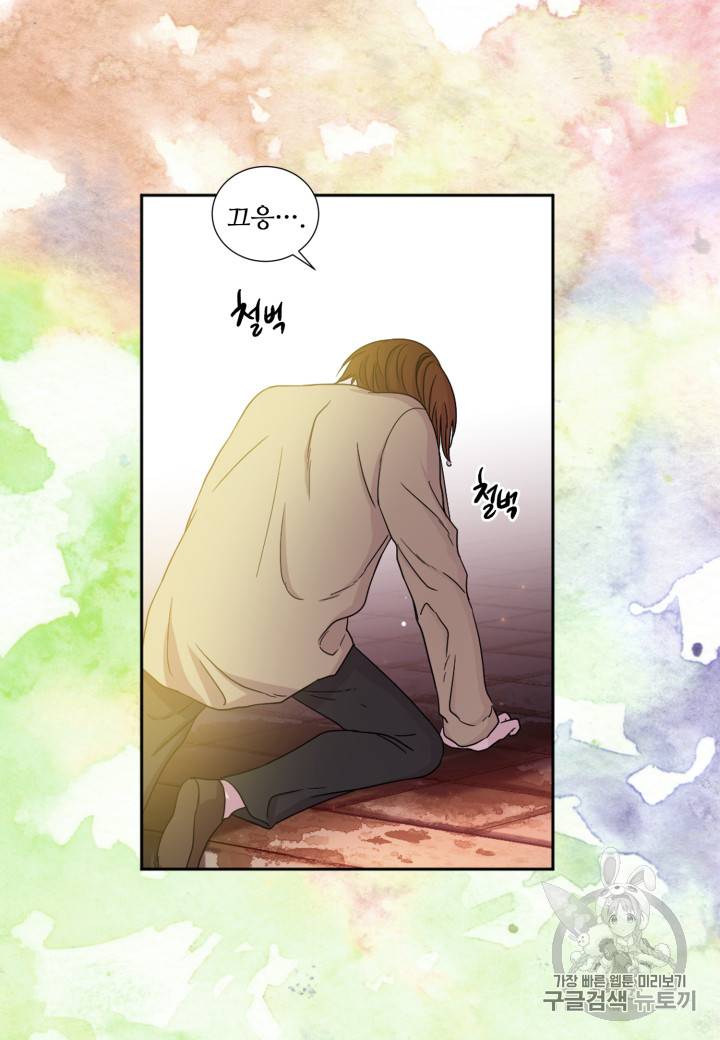 빛과 그림자 + 골든 타임 17화 43