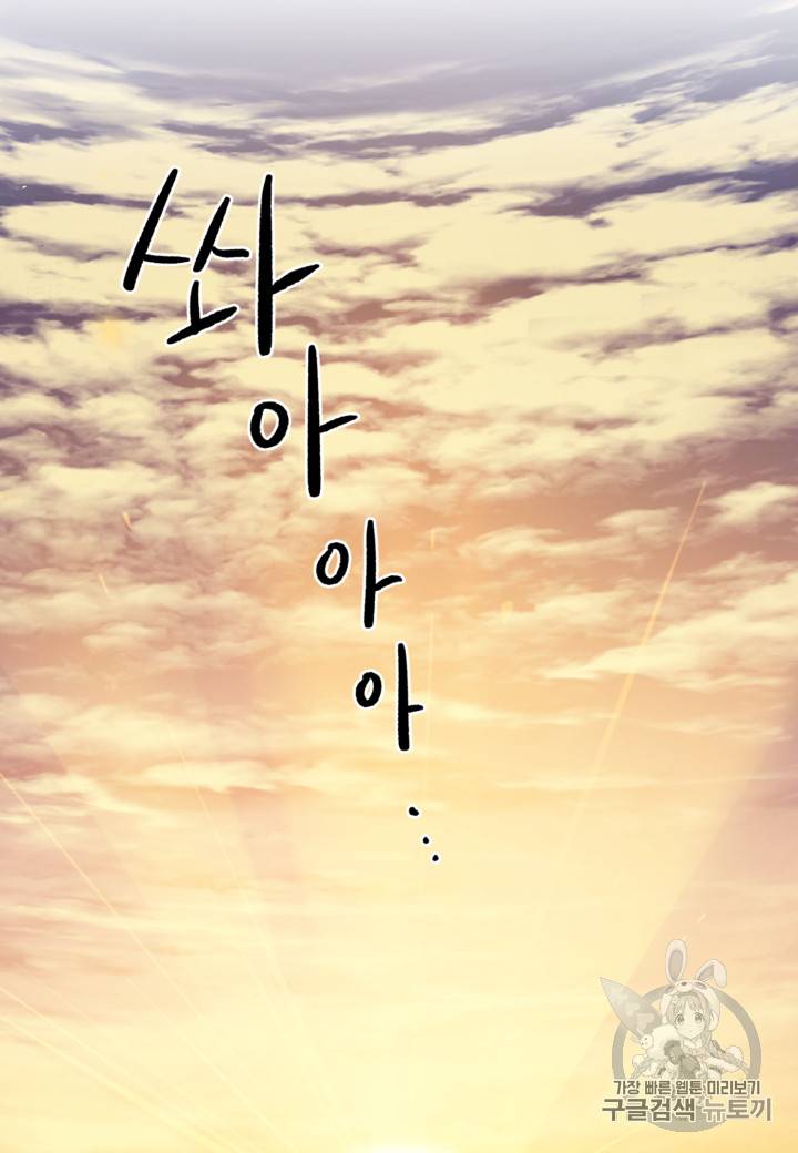빛과 그림자 + 골든 타임 17화 47