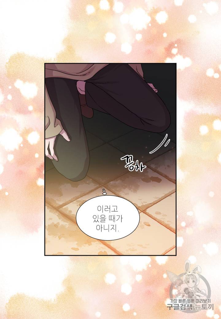 빛과 그림자 + 골든 타임 17화 49