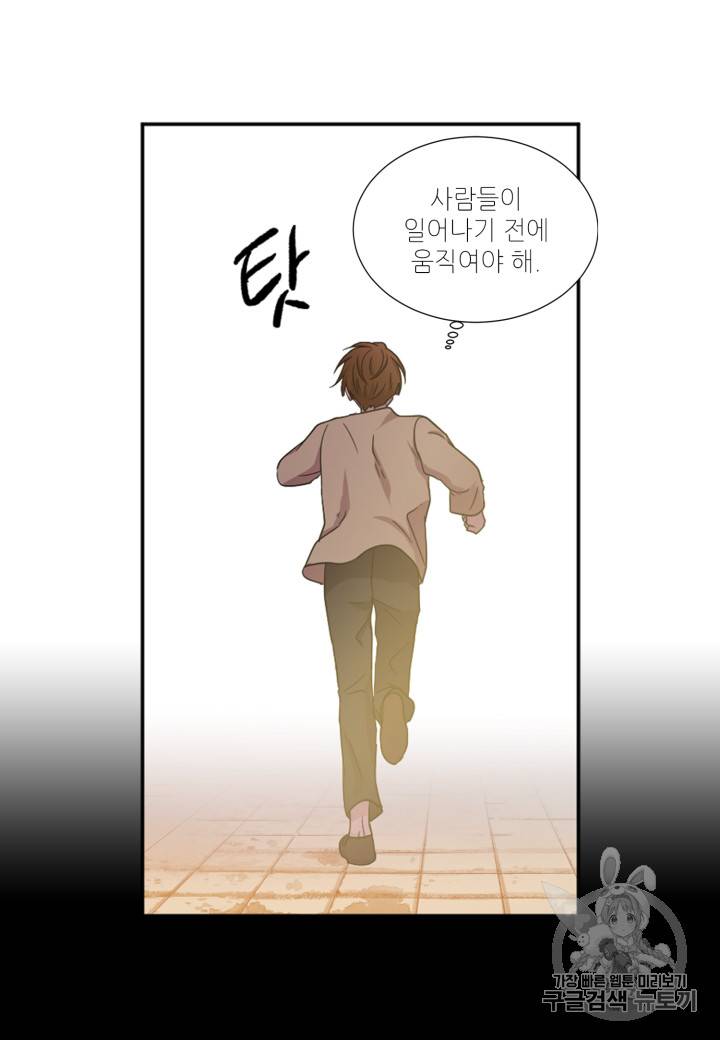 빛과 그림자 + 골든 타임 17화 50