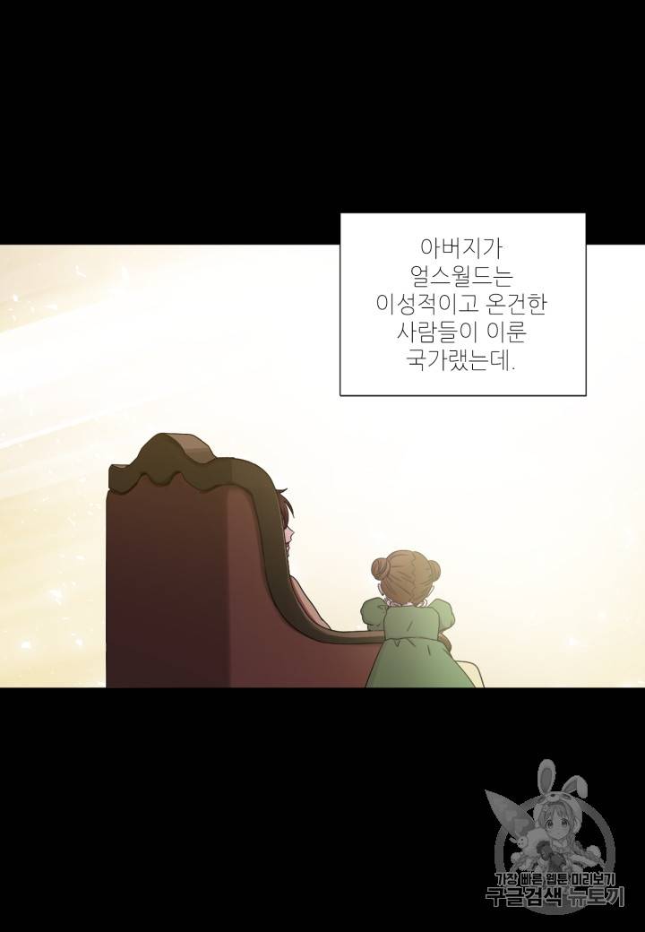 빛과 그림자 + 골든 타임 17화 51