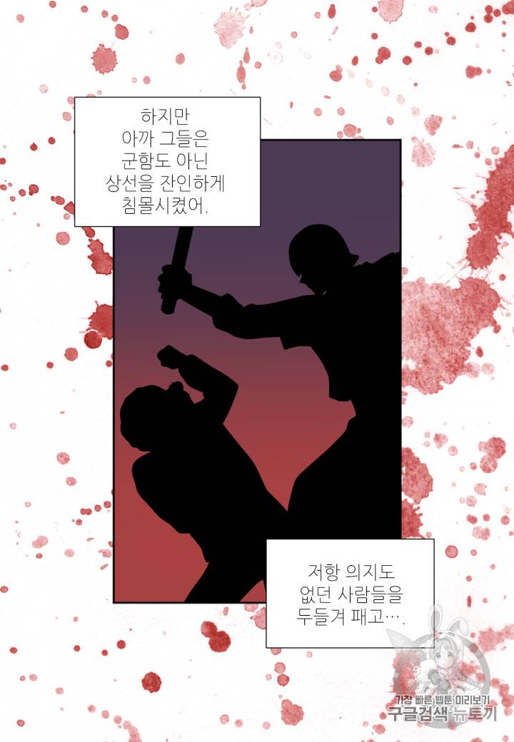 빛과 그림자 + 골든 타임 17화 52