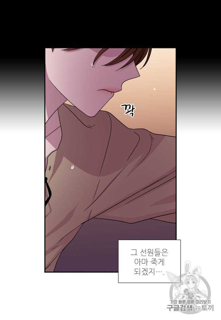 빛과 그림자 + 골든 타임 17화 53