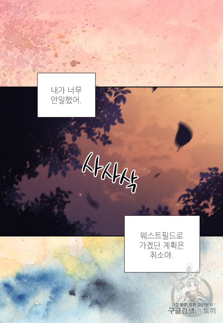 빛과 그림자 + 골든 타임 17화 54