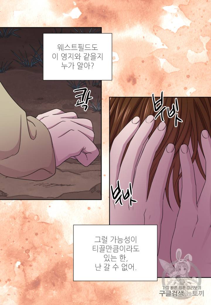 빛과 그림자 + 골든 타임 17화 55