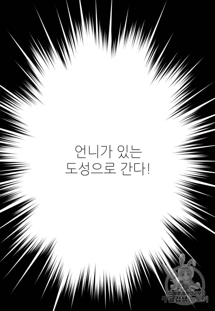 빛과 그림자 + 골든 타임 17화 57