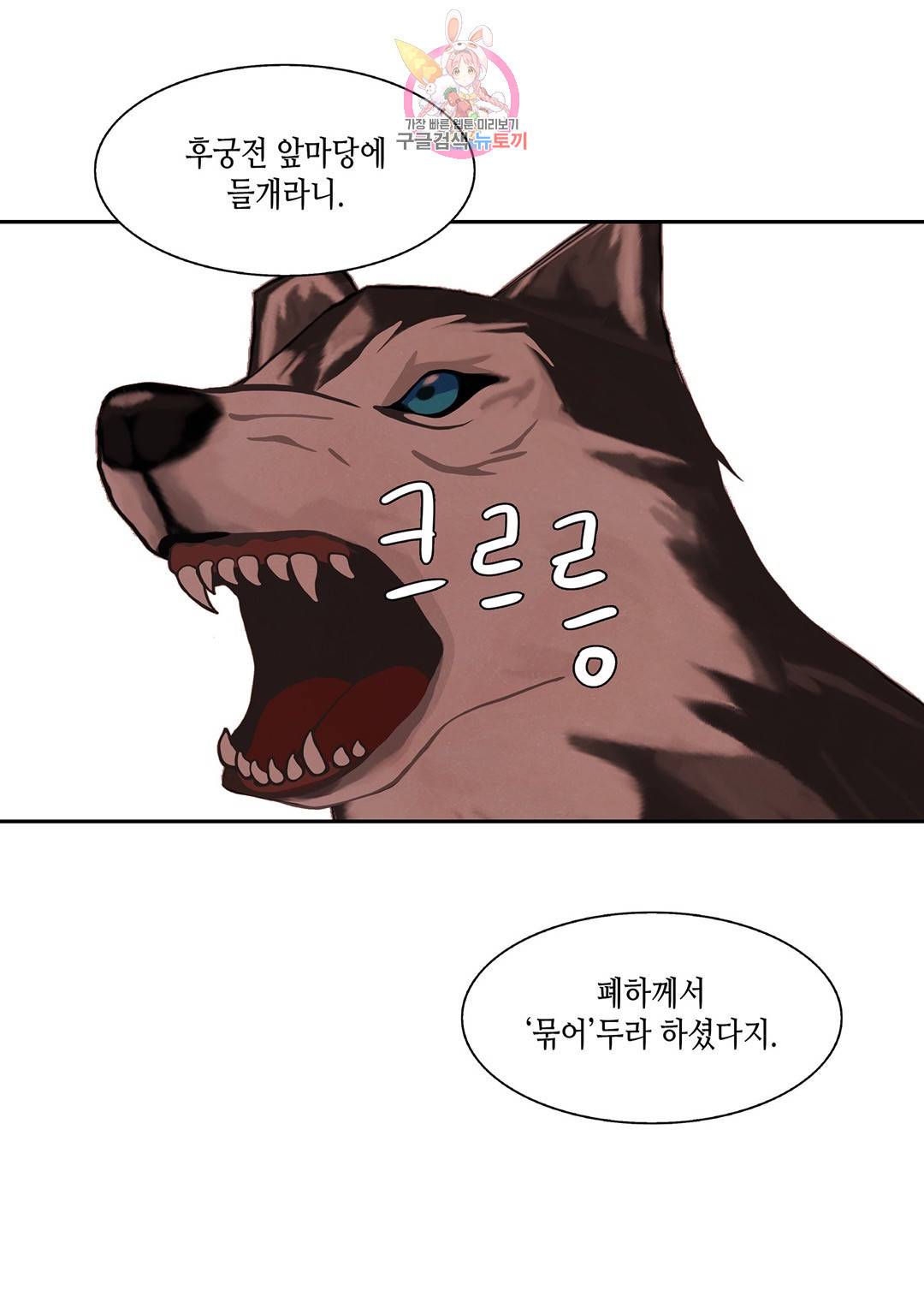 바르도의 궁  14화 2