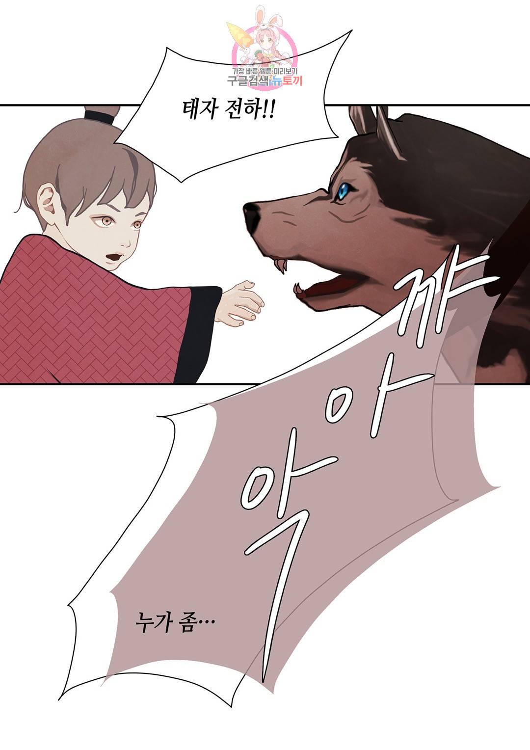 바르도의 궁  14화 5
