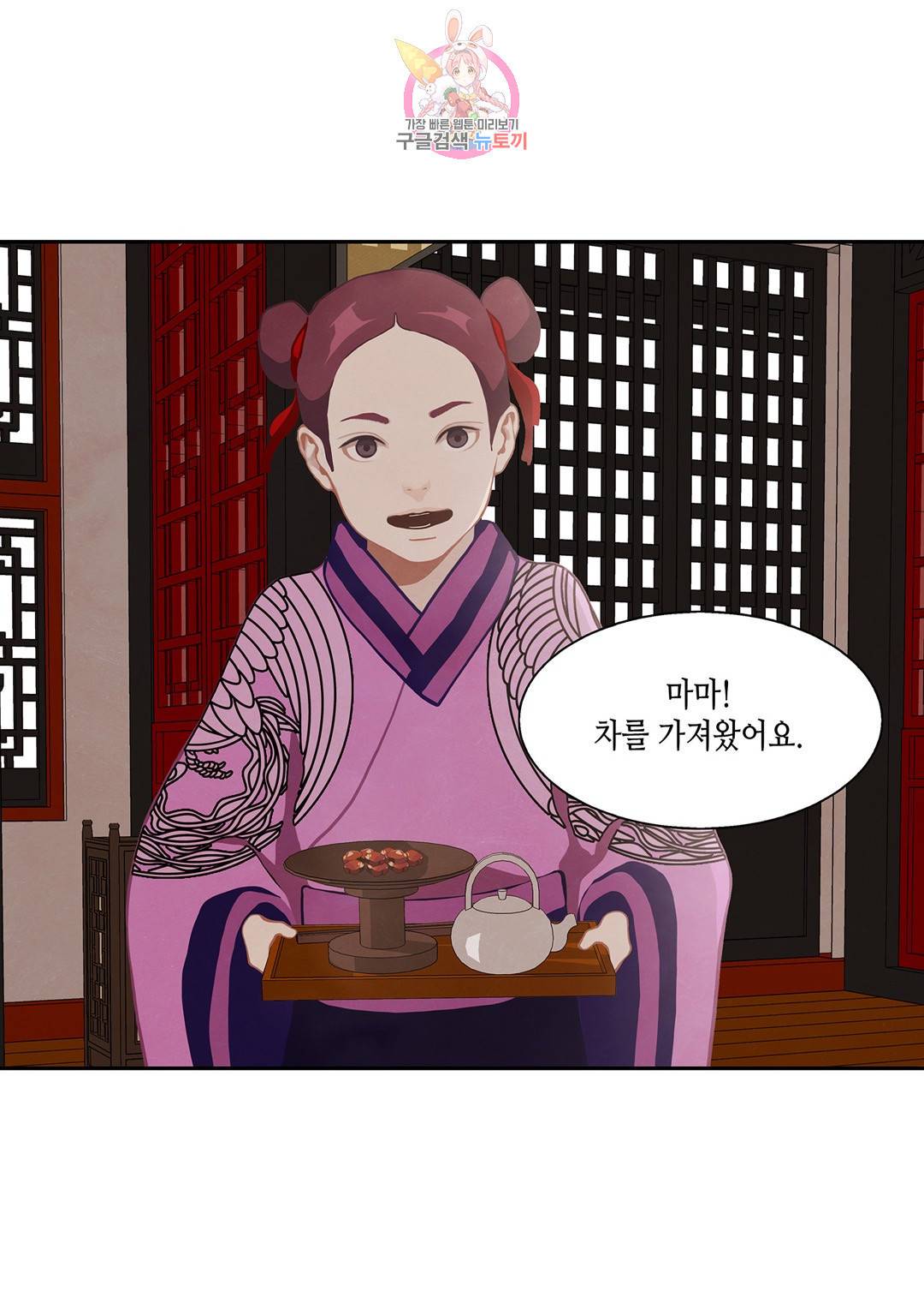 바르도의 궁  14화 9