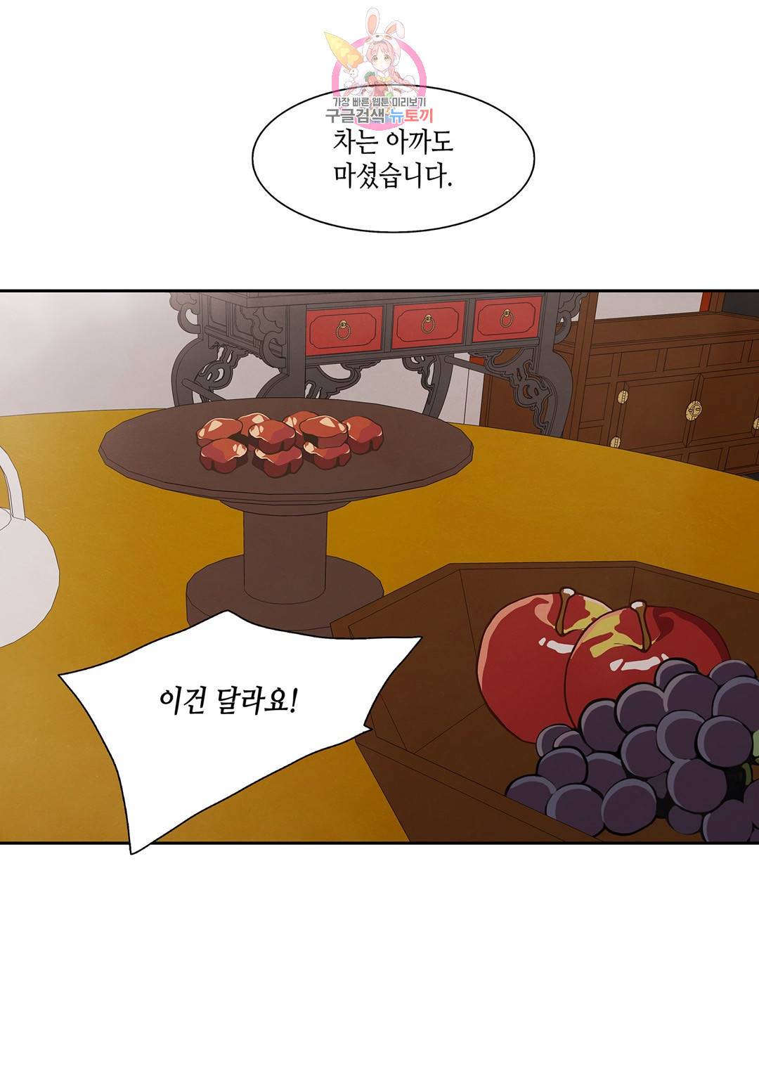 바르도의 궁  14화 11
