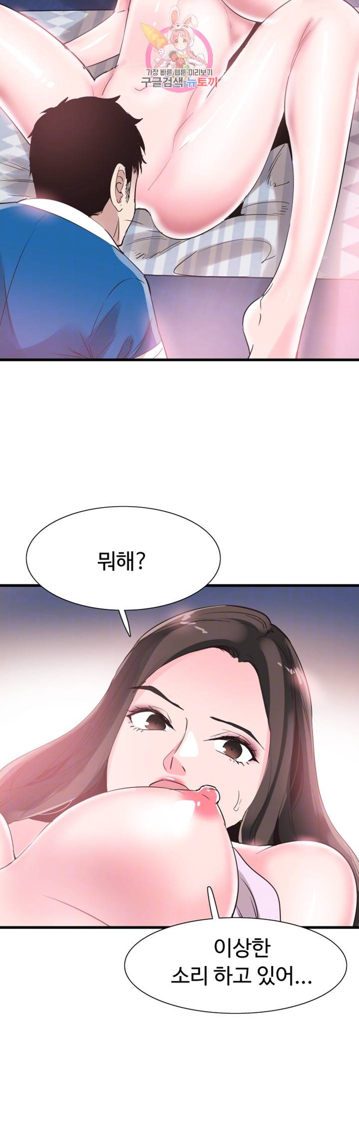 캠퍼스 라이브 41화 3